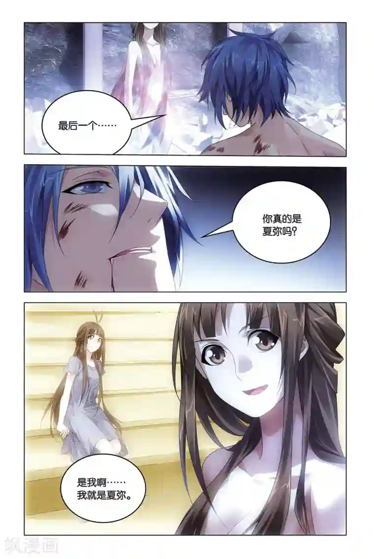 龙族2悼亡者之瞳第55话 再见，女孩