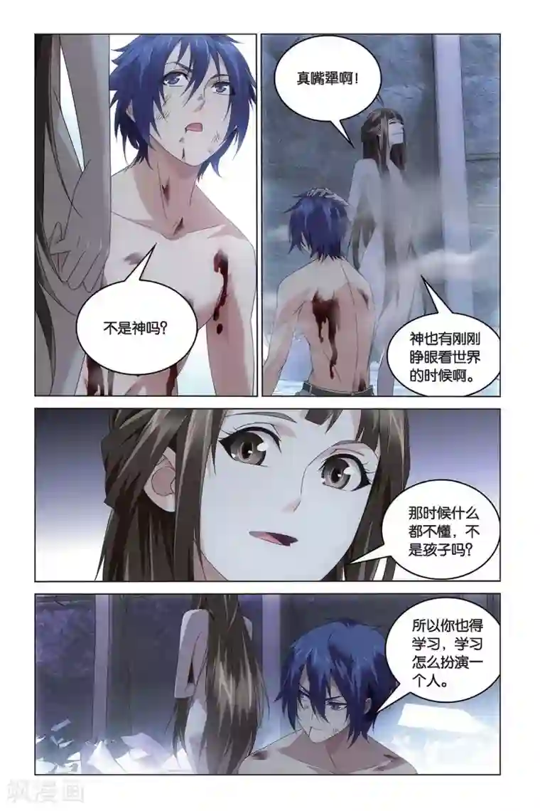 龙族2悼亡者之瞳第55话 再见，女孩