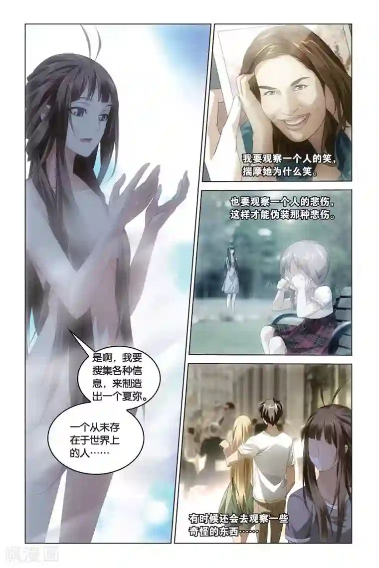 龙族2悼亡者之瞳第55话 再见，女孩