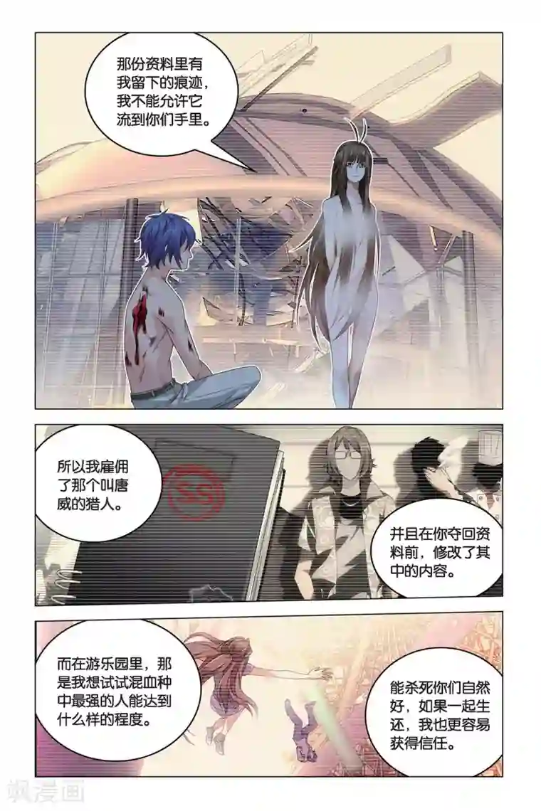龙族2悼亡者之瞳第55话 再见，女孩
