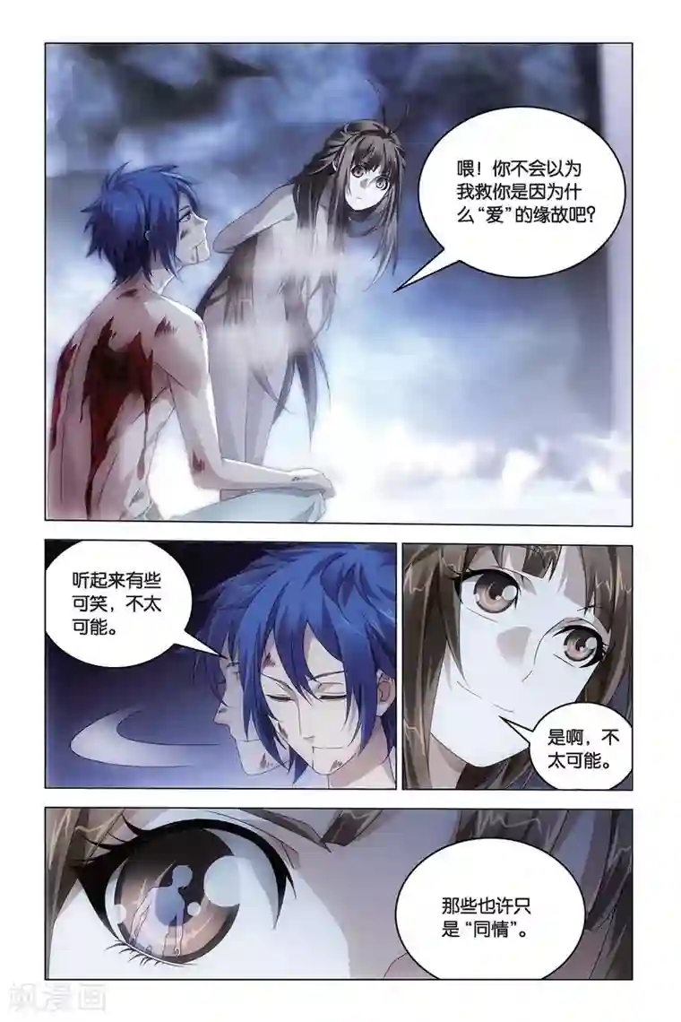 龙族2悼亡者之瞳第55话 再见，女孩