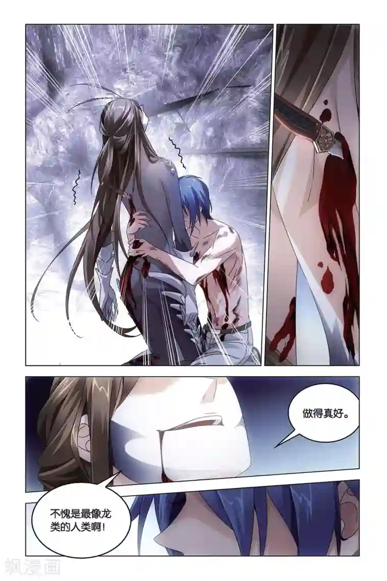 龙族2悼亡者之瞳第56话 生与死