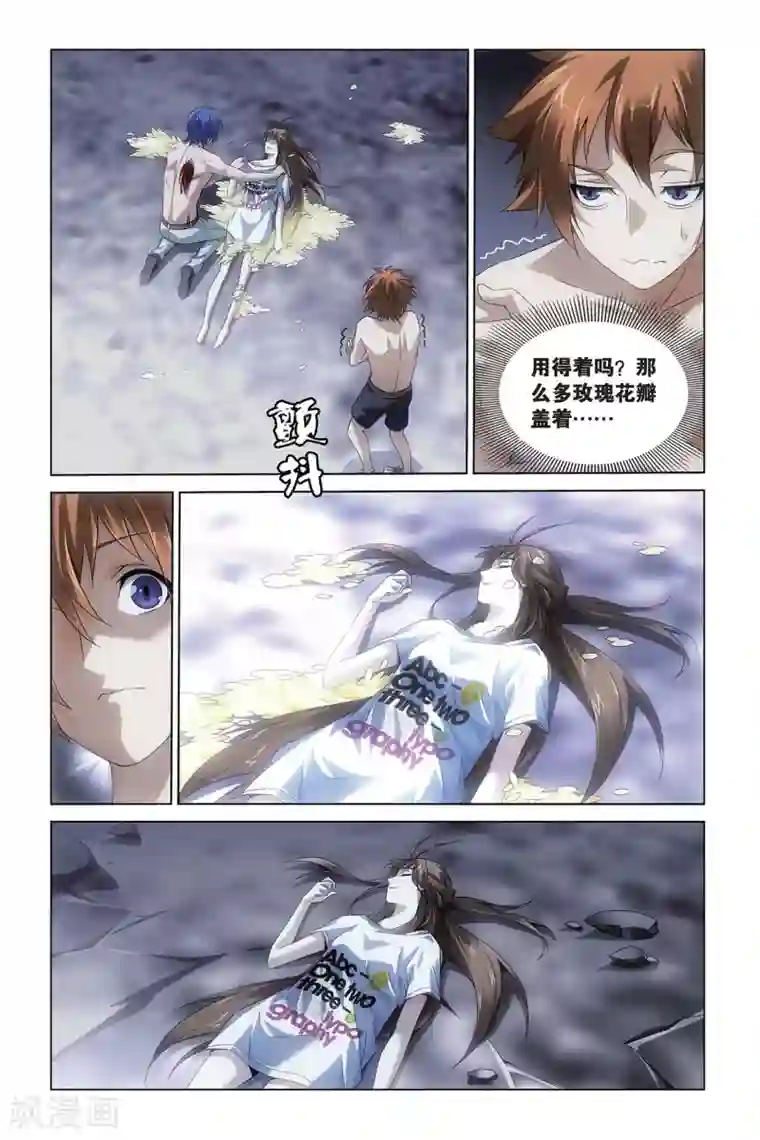 龙族2悼亡者之瞳第56话 生与死