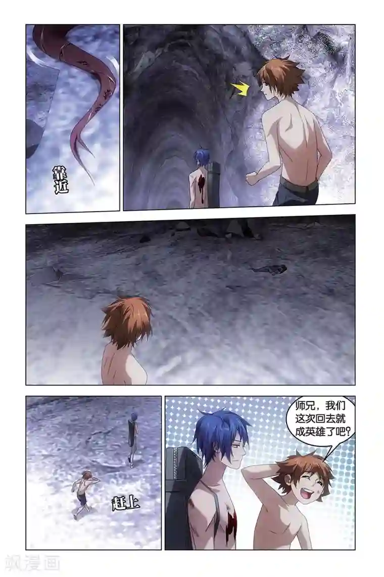 龙族2悼亡者之瞳第56话 生与死