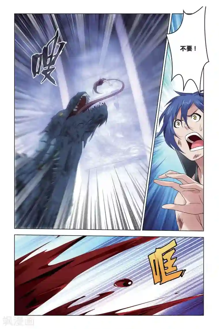 龙族2悼亡者之瞳第56话 生与死