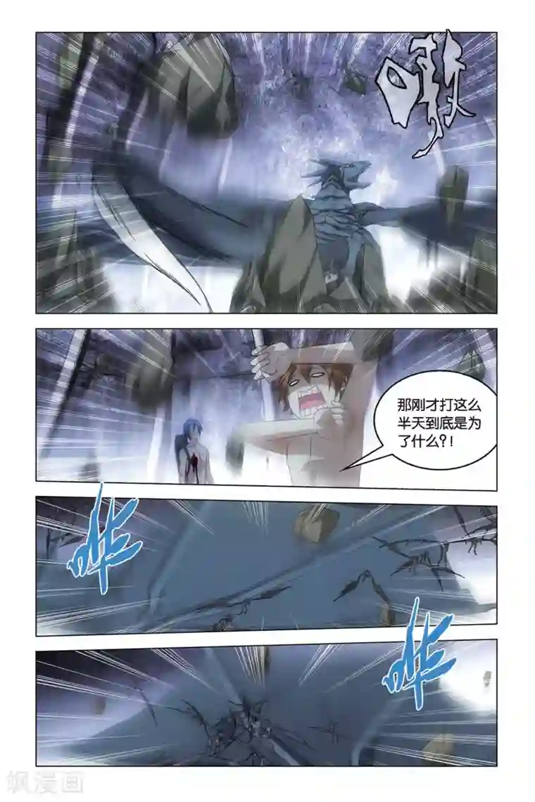 龙族2悼亡者之瞳第56话 生与死