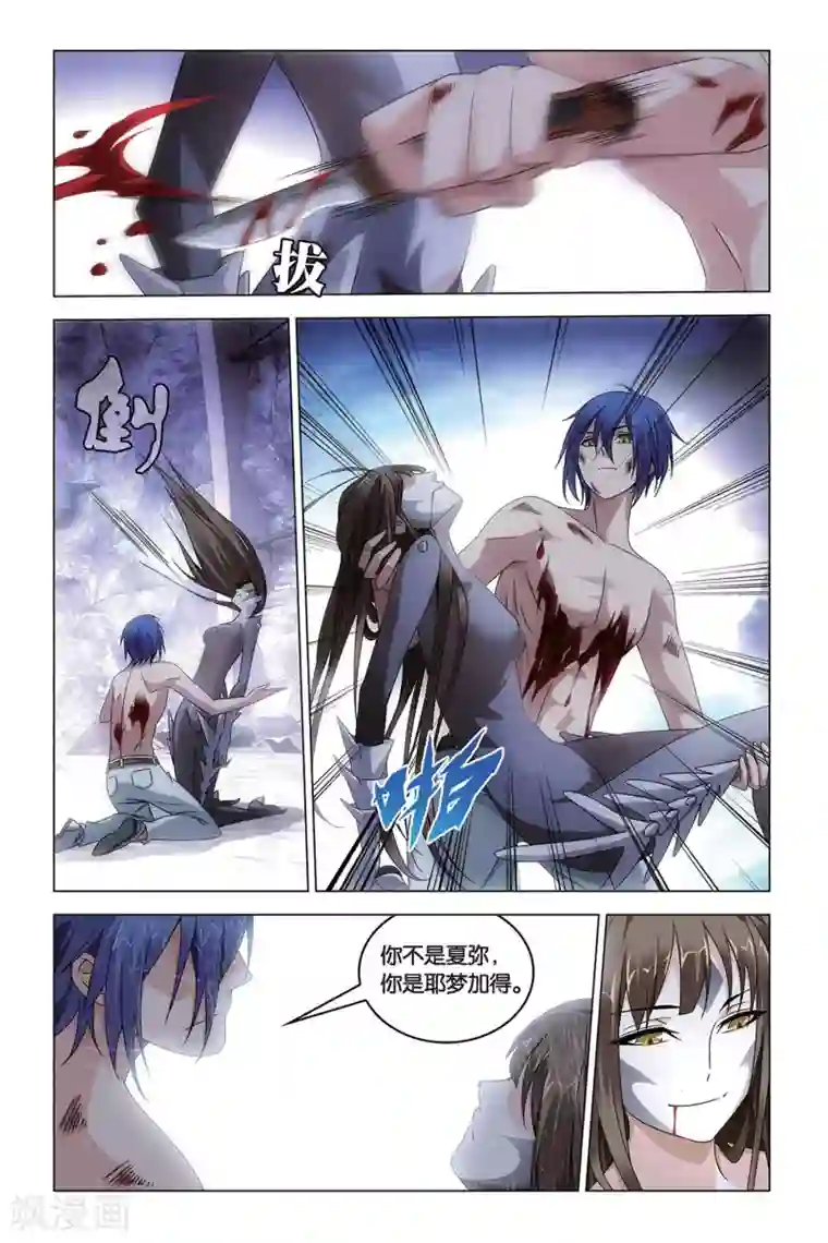 龙族2悼亡者之瞳第56话 生与死