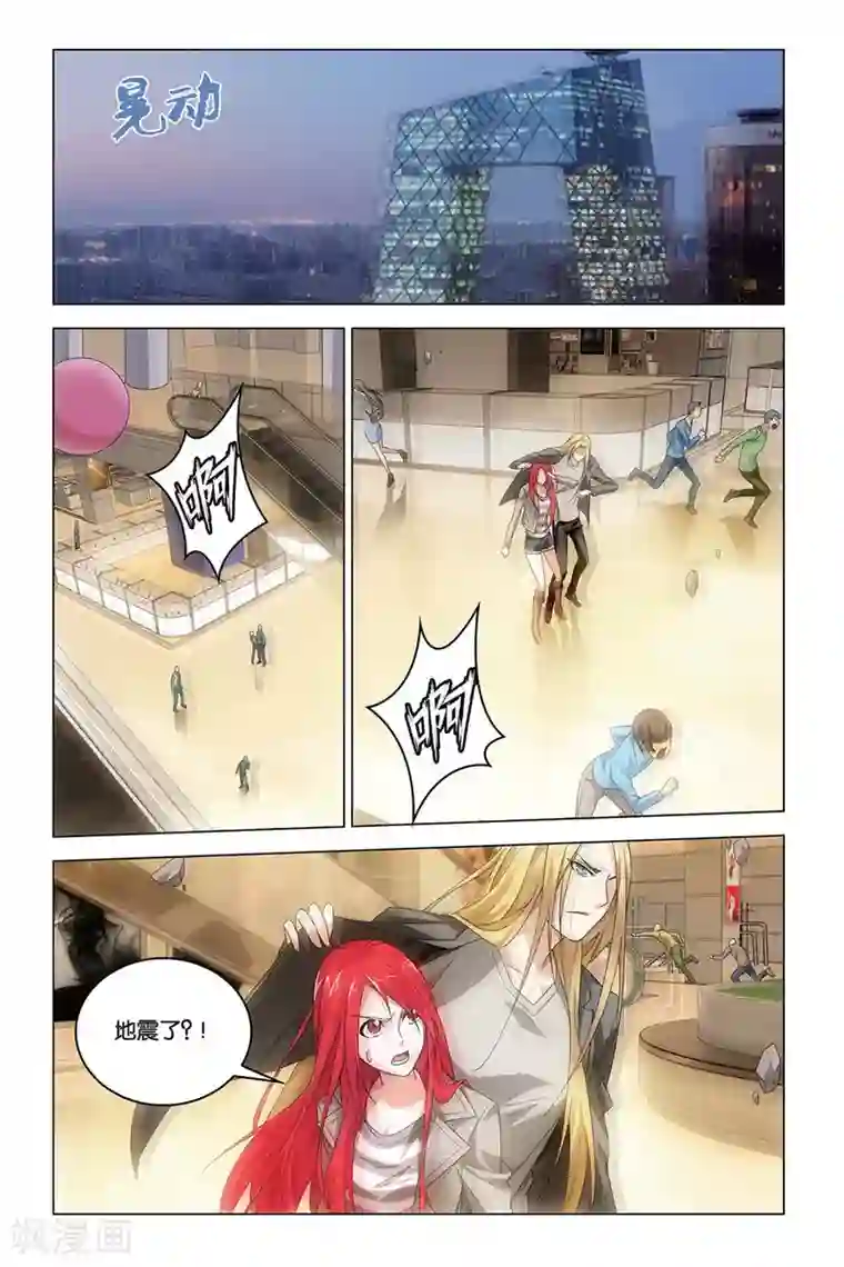 龙族2悼亡者之瞳第56话 生与死