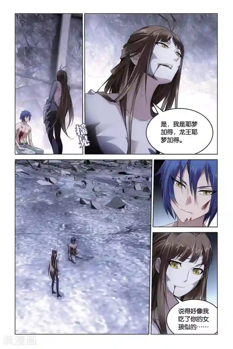 龙族2悼亡者之瞳第56话 生与死