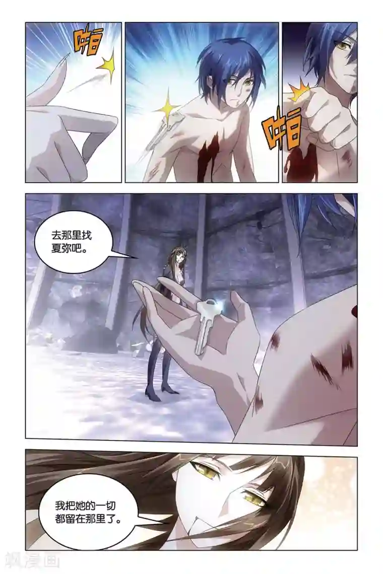 龙族2悼亡者之瞳第56话 生与死