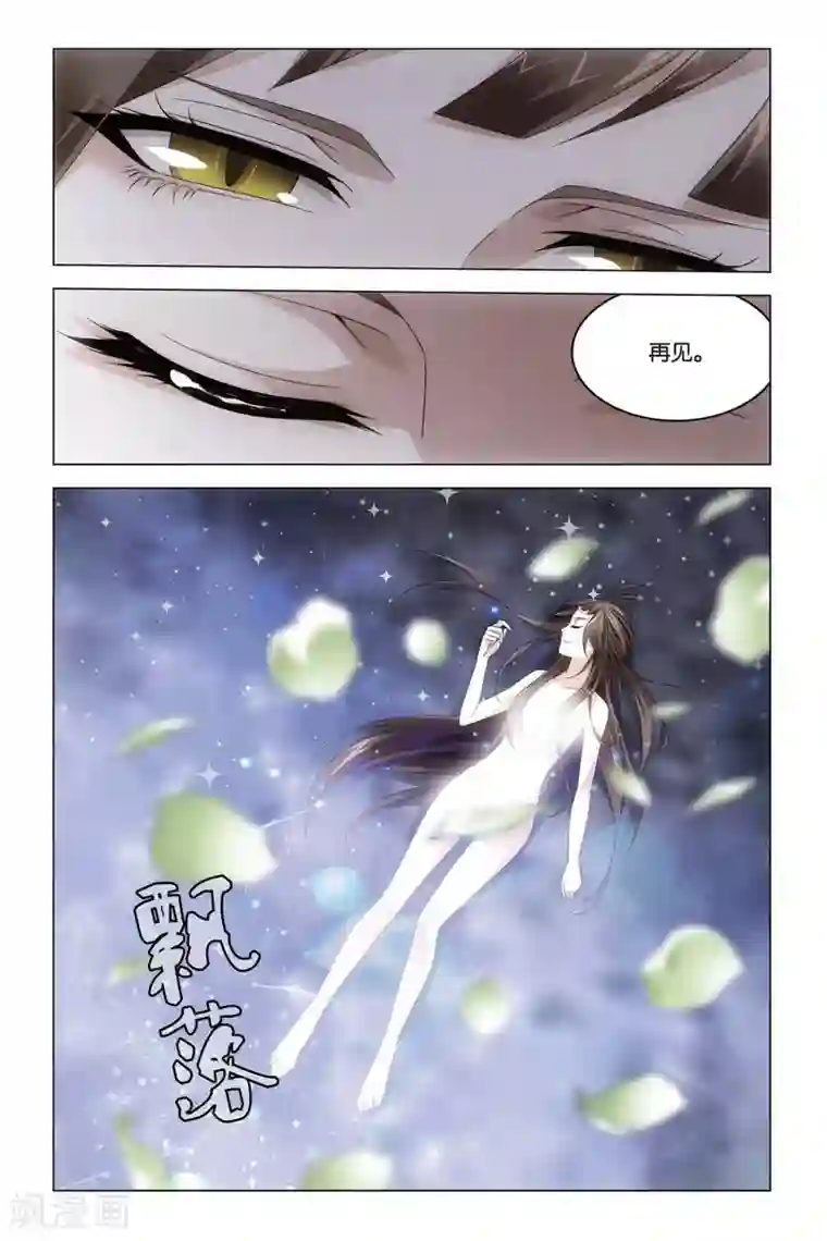 龙族2悼亡者之瞳第56话 生与死