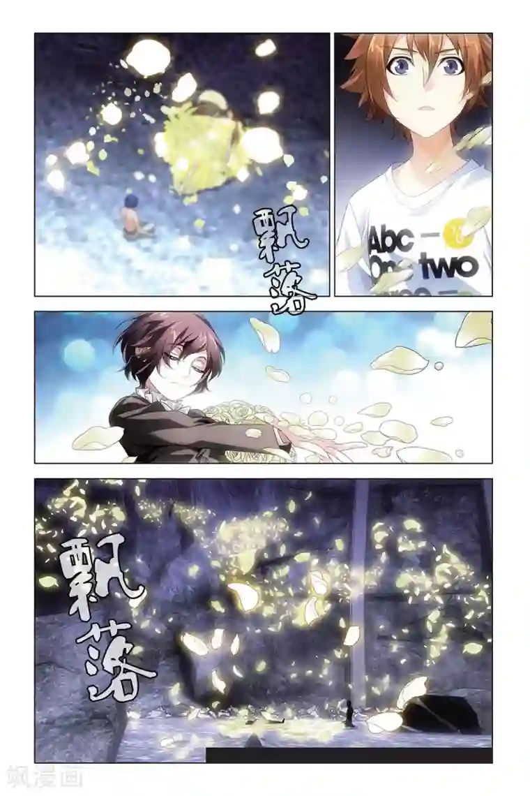 龙族2悼亡者之瞳第56话 生与死