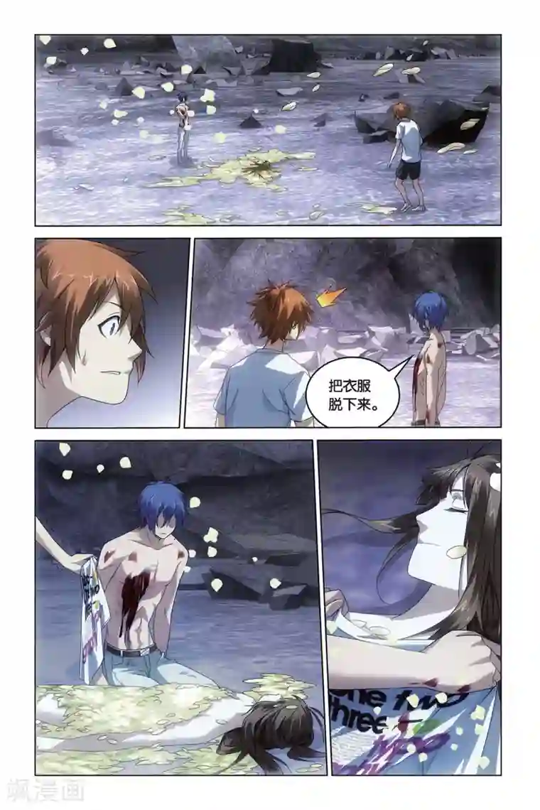 龙族2悼亡者之瞳第56话 生与死