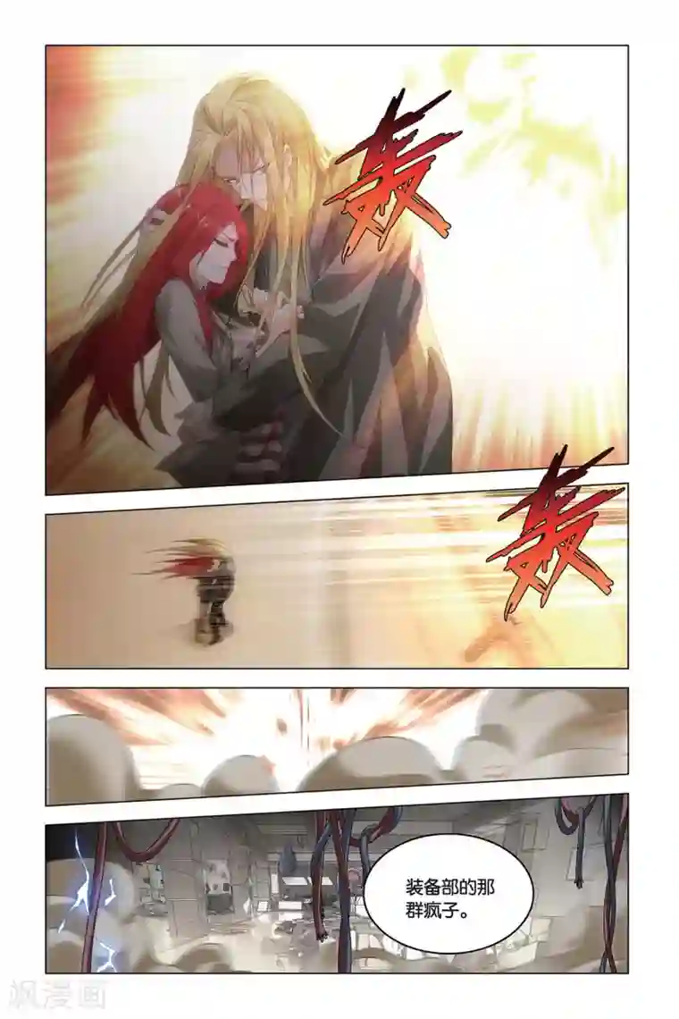 龙族2悼亡者之瞳第57话 湿婆业舞