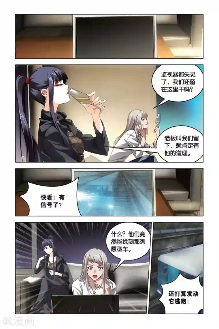 龙族2悼亡者之瞳第57话 湿婆业舞