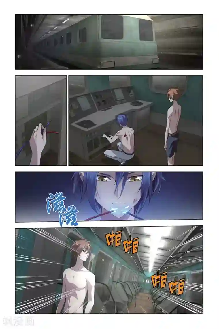 龙族2悼亡者之瞳第57话 湿婆业舞