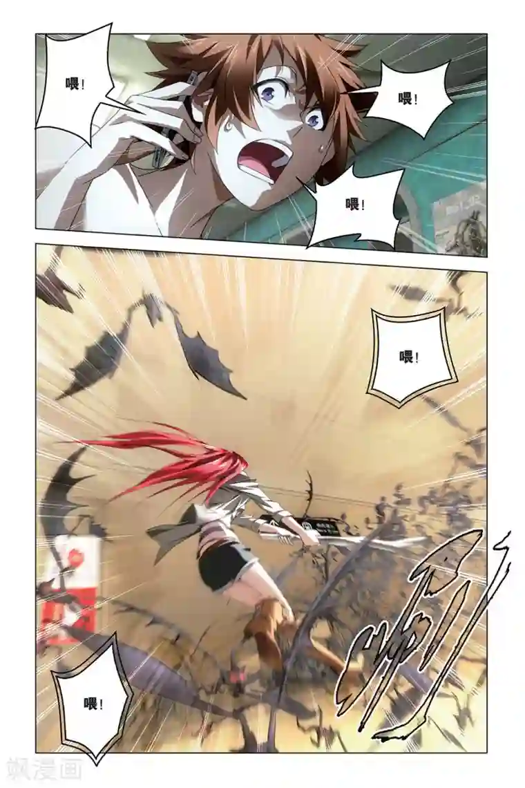 龙族2悼亡者之瞳第57话 湿婆业舞