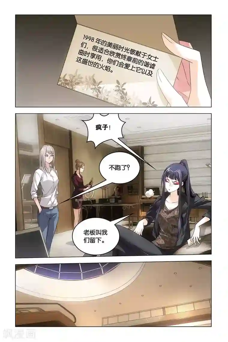 龙族2悼亡者之瞳第57话 湿婆业舞