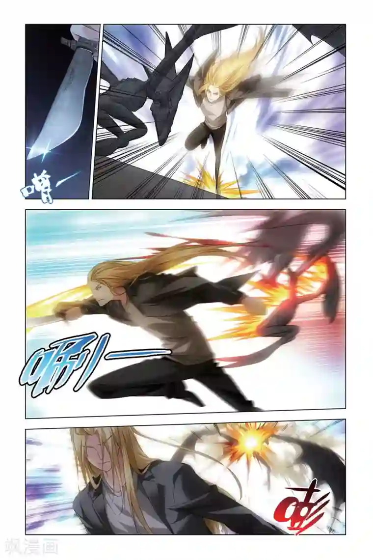 龙族2悼亡者之瞳第57话 湿婆业舞