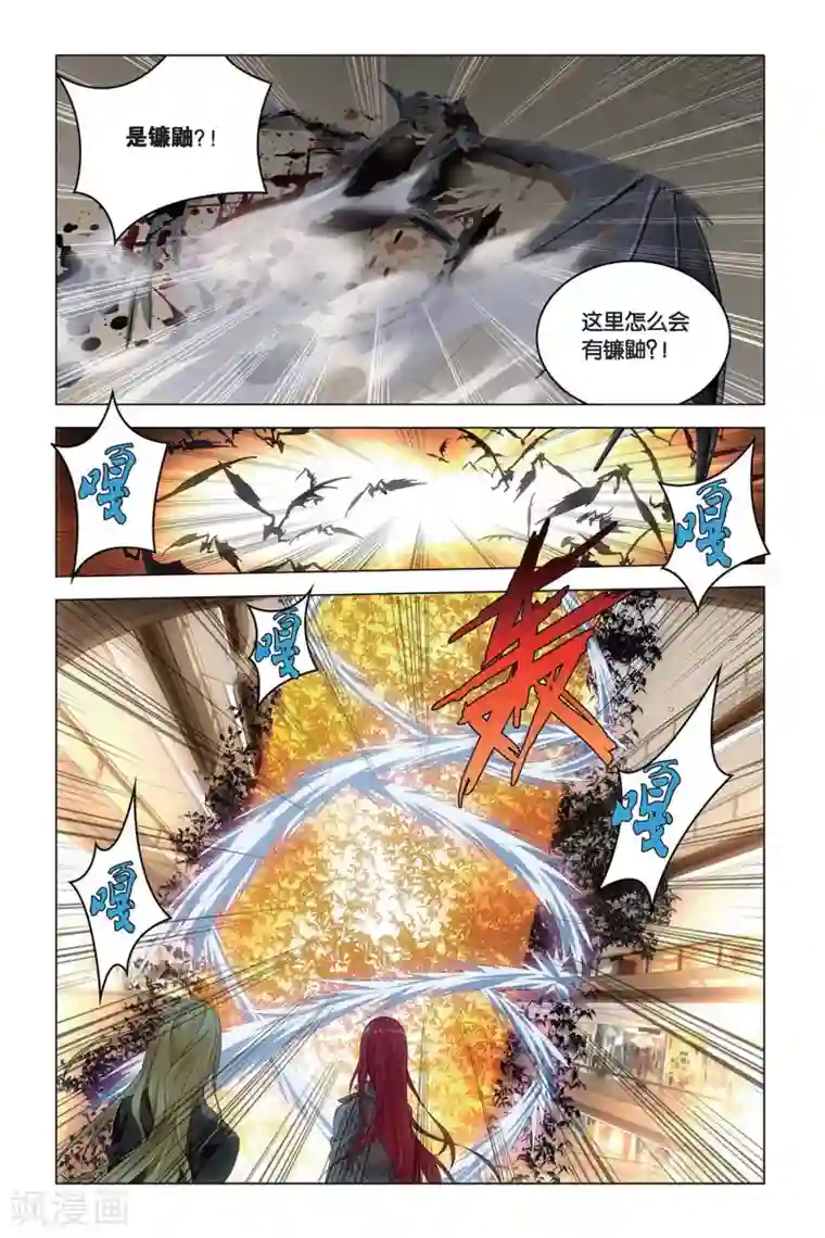 龙族2悼亡者之瞳第57话 湿婆业舞