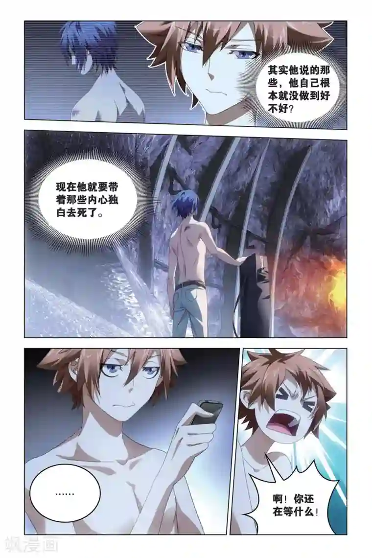 龙族2悼亡者之瞳第58话 遗失的信息