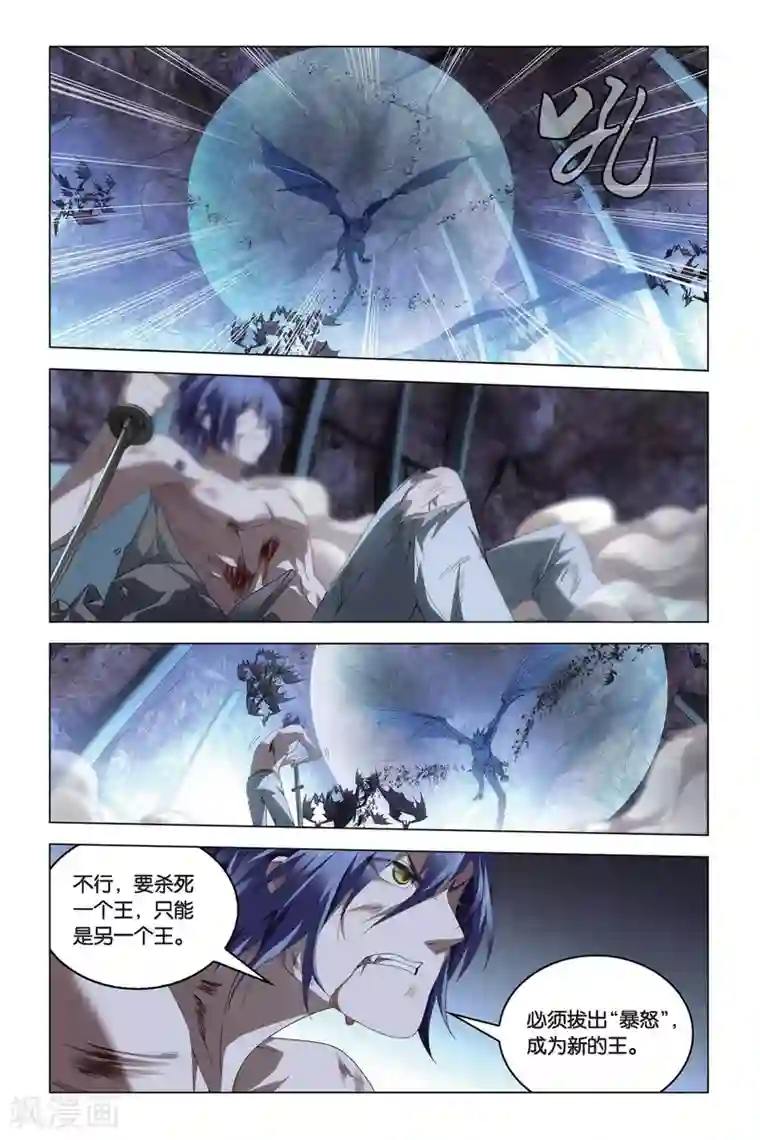 龙族2悼亡者之瞳第58话 遗失的信息