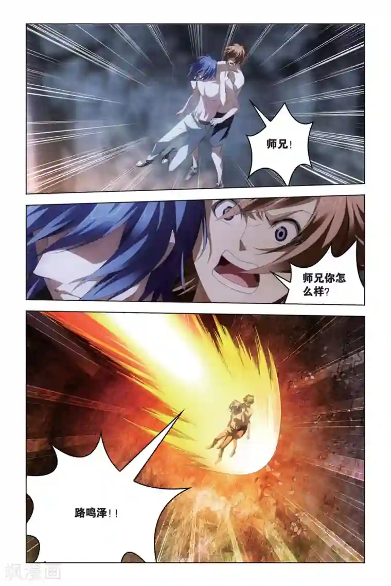 龙族2悼亡者之瞳第58话 遗失的信息