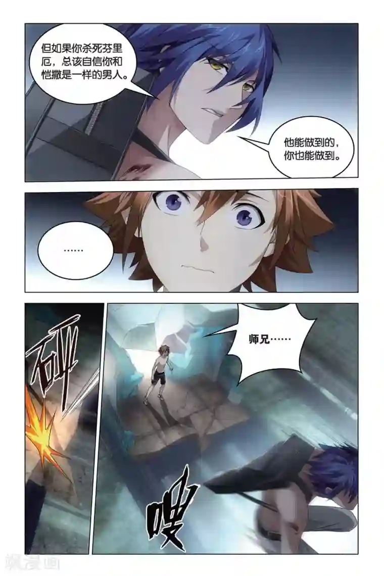 龙族2悼亡者之瞳第58话 遗失的信息