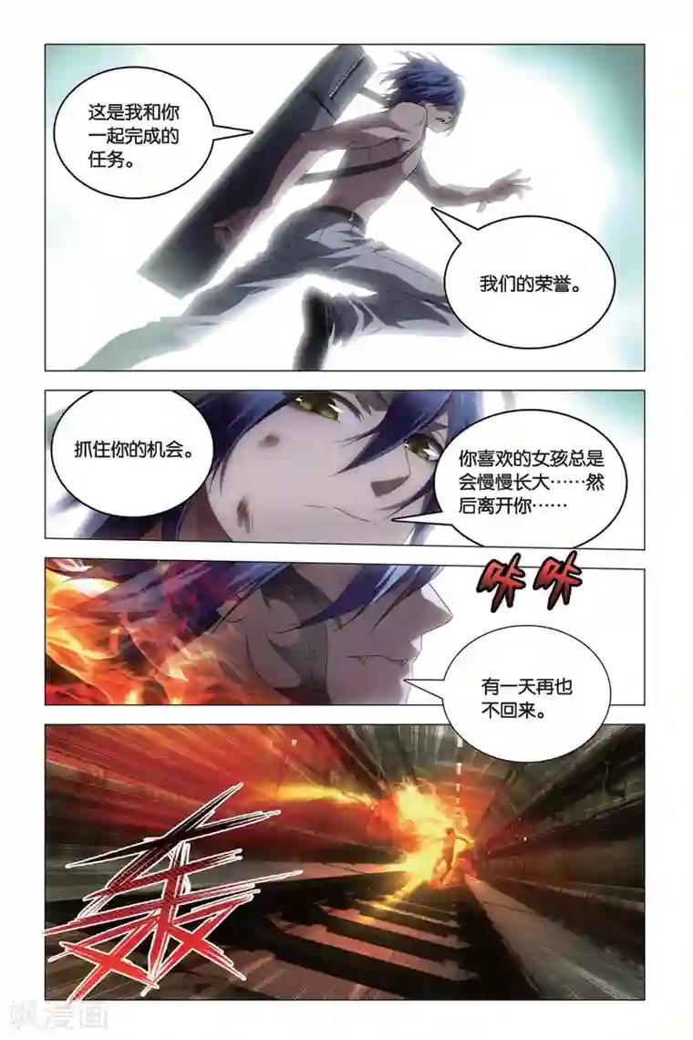 龙族2悼亡者之瞳第58话 遗失的信息