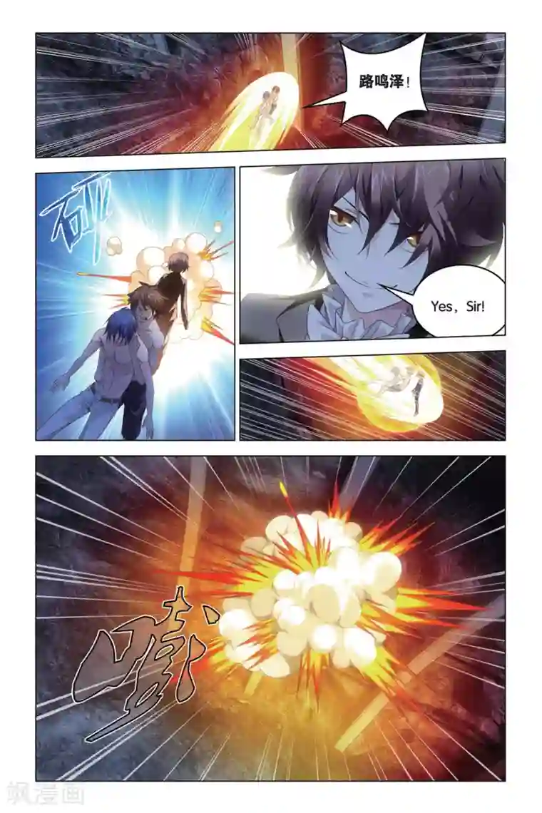 龙族2悼亡者之瞳第59话 凡王之血，必以剑终