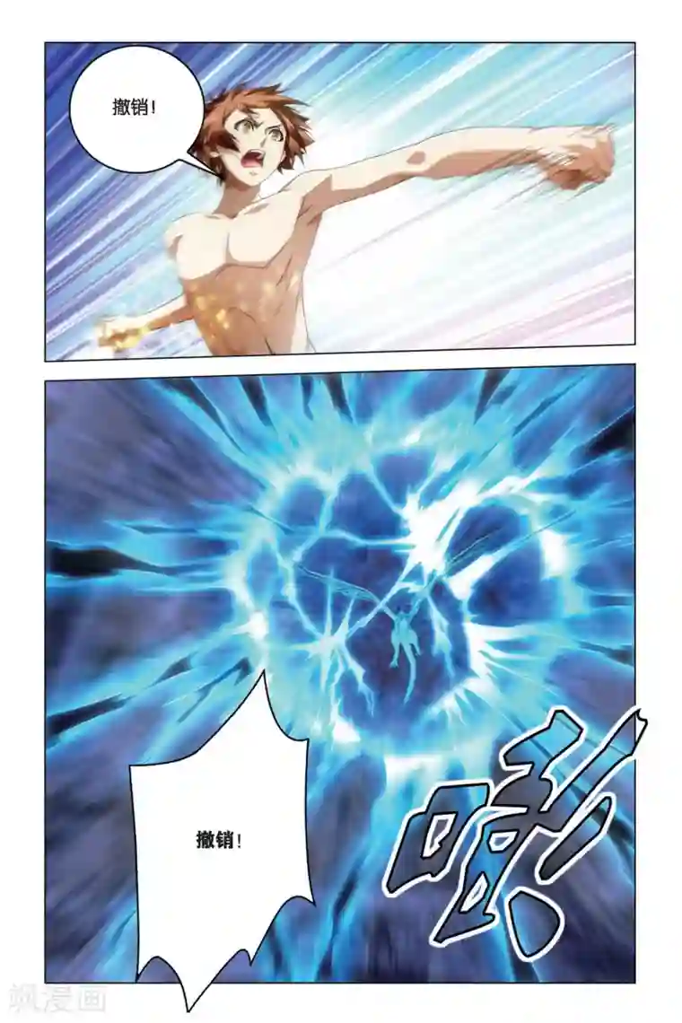 龙族2悼亡者之瞳第59话 凡王之血，必以剑终