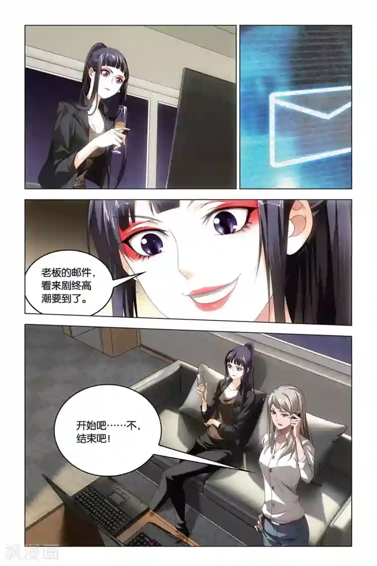 龙族2悼亡者之瞳第59话 凡王之血，必以剑终