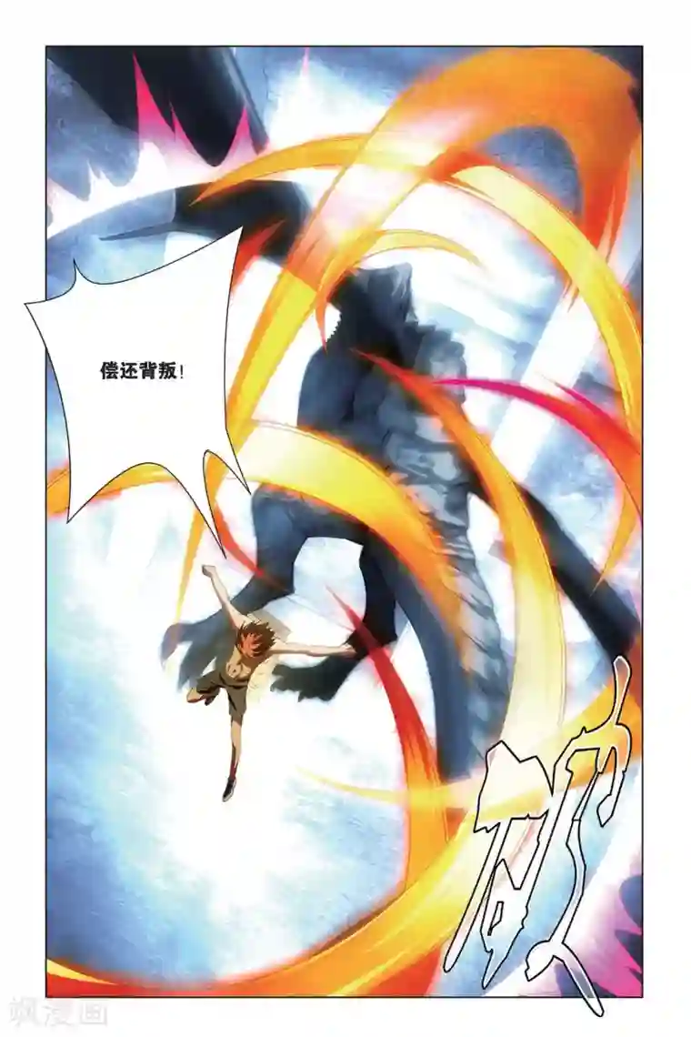 龙族2悼亡者之瞳第59话 凡王之血，必以剑终