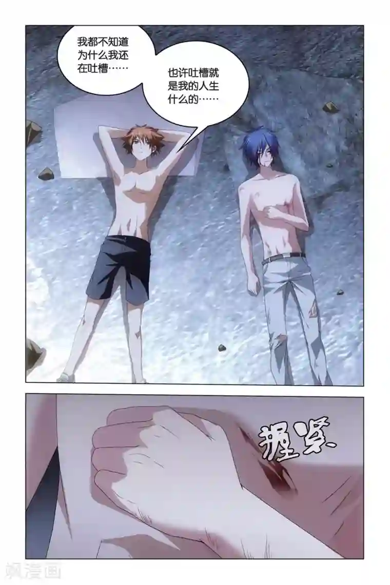 龙族2悼亡者之瞳最终话 每个人心里都有个死小孩