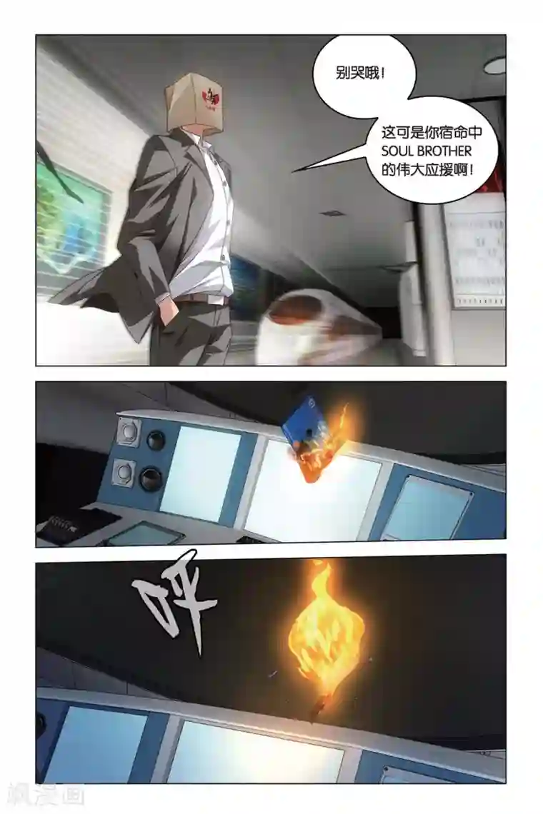 龙族2悼亡者之瞳最终话 每个人心里都有个死小孩