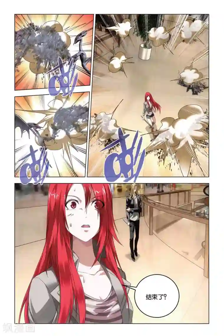 龙族2悼亡者之瞳最终话 每个人心里都有个死小孩