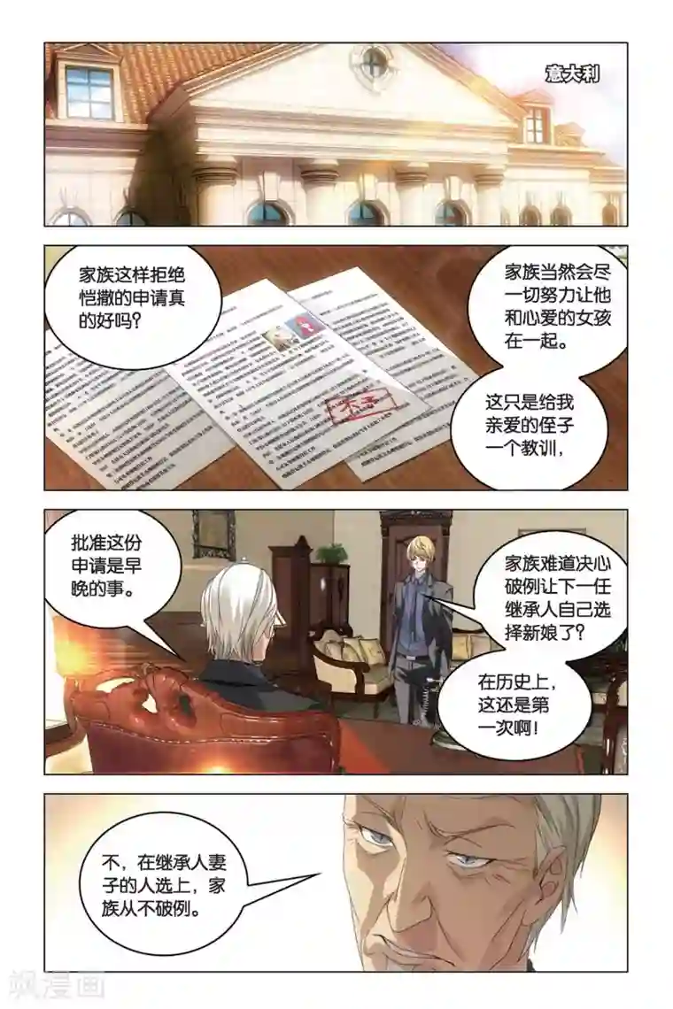 龙族2悼亡者之瞳最终话 每个人心里都有个死小孩