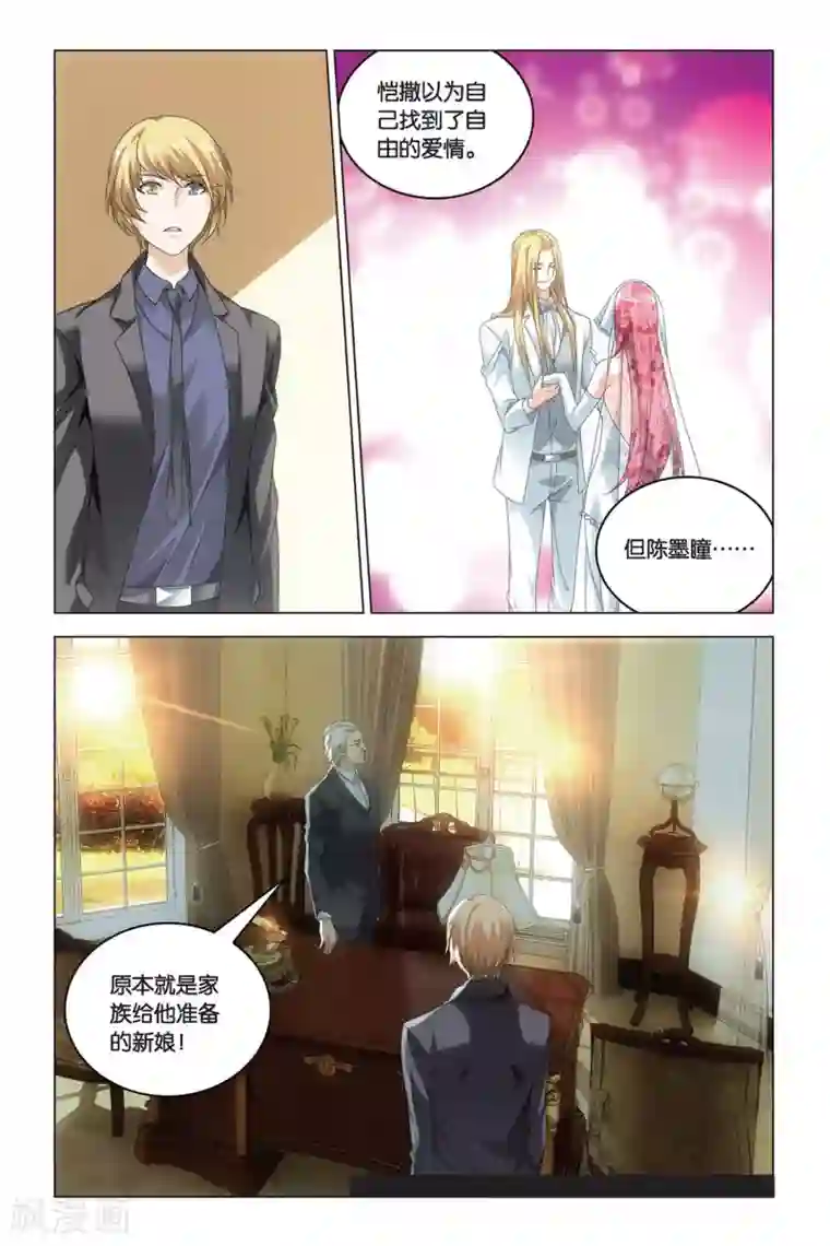 龙族2悼亡者之瞳最终话 每个人心里都有个死小孩