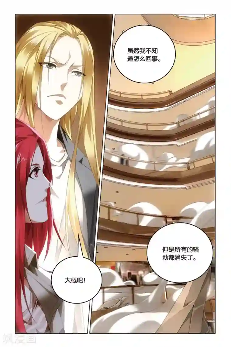 龙族2悼亡者之瞳最终话 每个人心里都有个死小孩