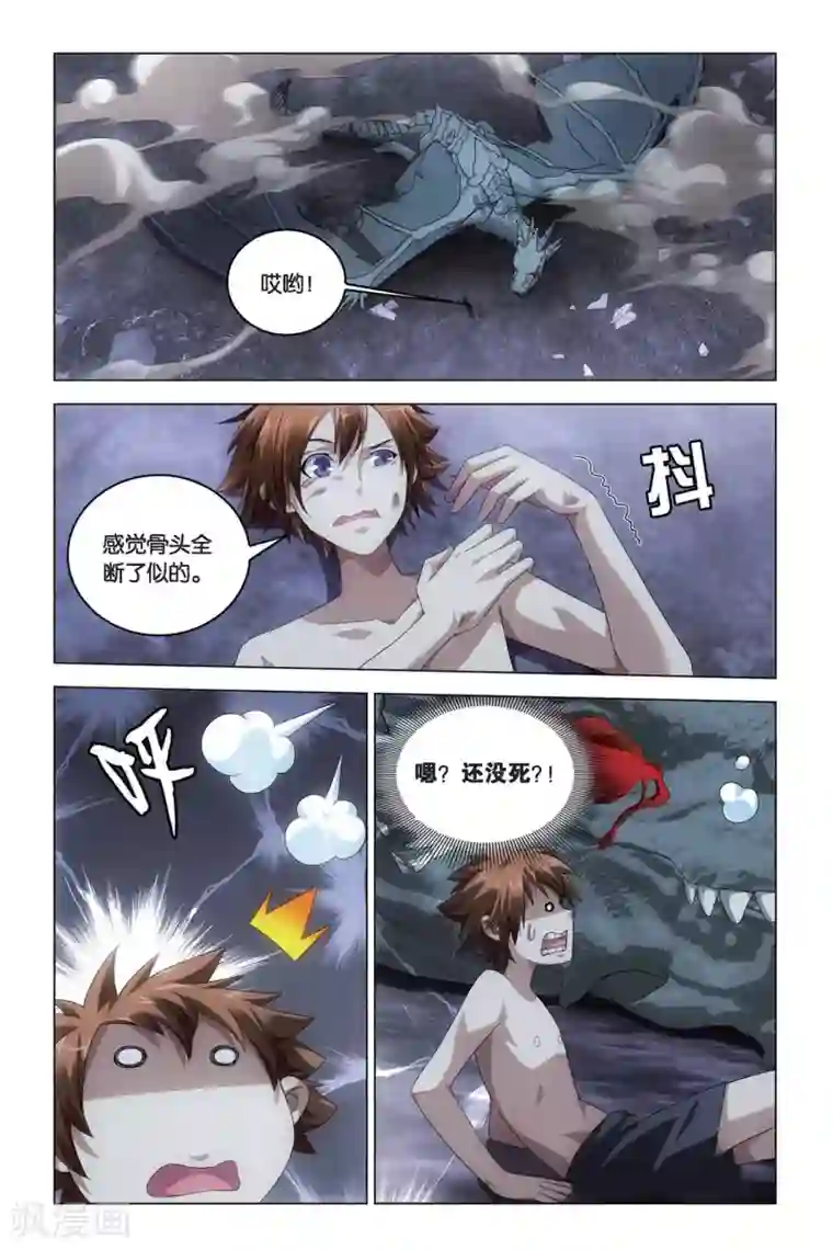 龙族2悼亡者之瞳最终话 每个人心里都有个死小孩