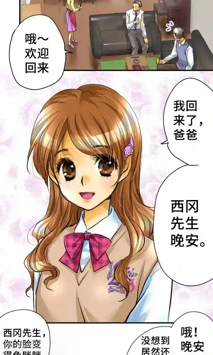 网红的代价第1话 我的幸福