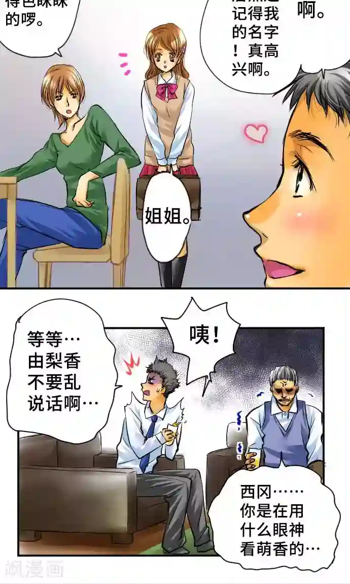 网红的代价第1话 我的幸福