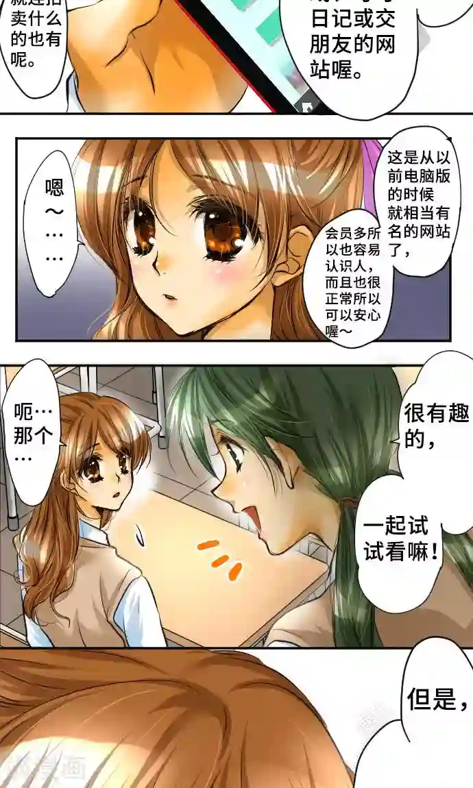 网红的代价第1话 我的幸福