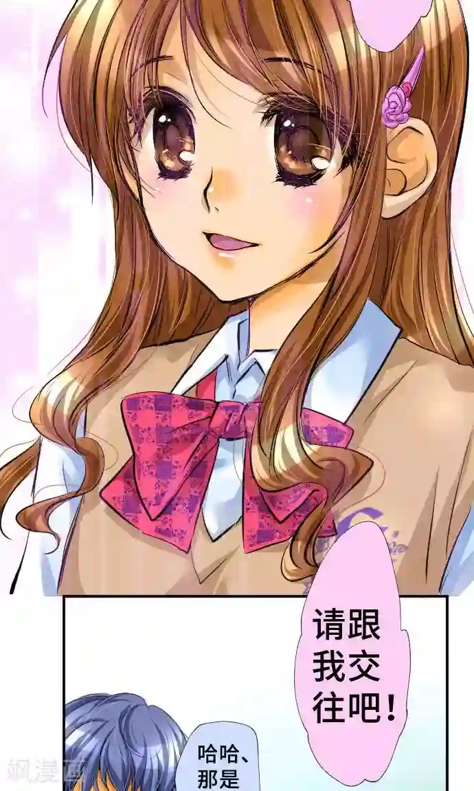 网红的代价第1话 我的幸福