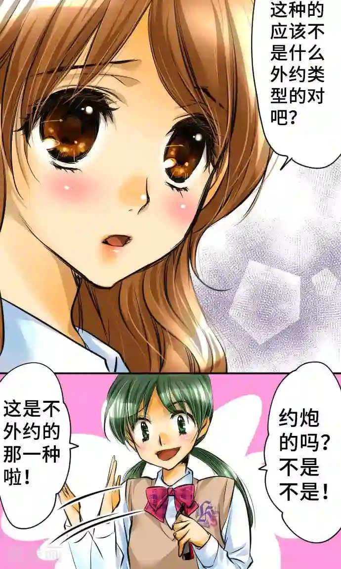 邪恶之侵犯勇气君桃子第1话 我的幸福