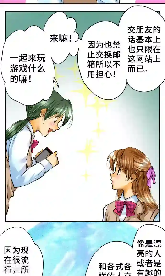 网红的代价第1话 我的幸福