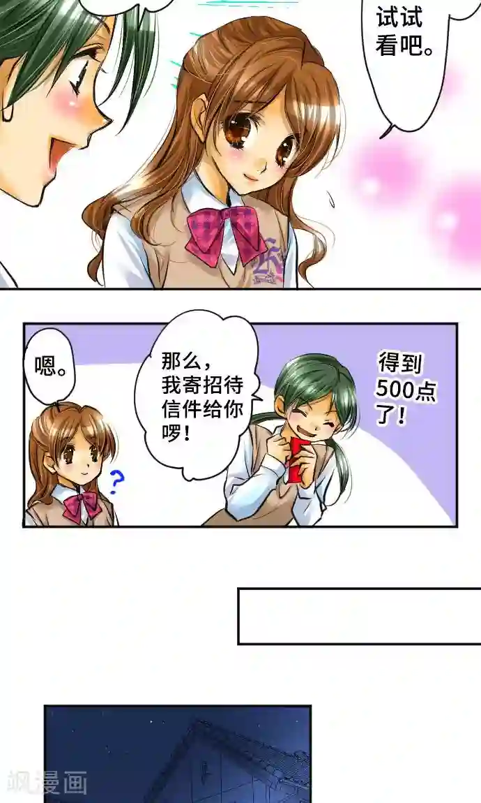 邪恶之侵犯勇气君桃子第1话 我的幸福