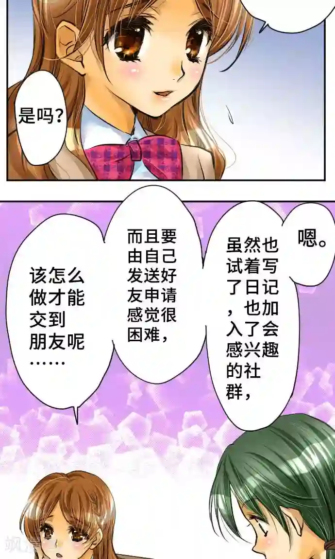 网红的代价第1话 我的幸福