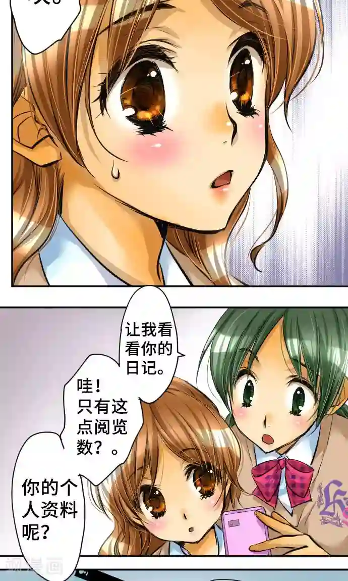 网红的代价第1话 我的幸福