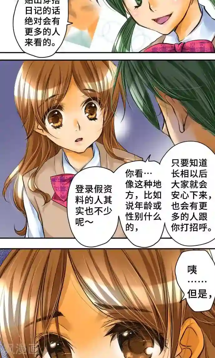 网红的代价第1话 我的幸福